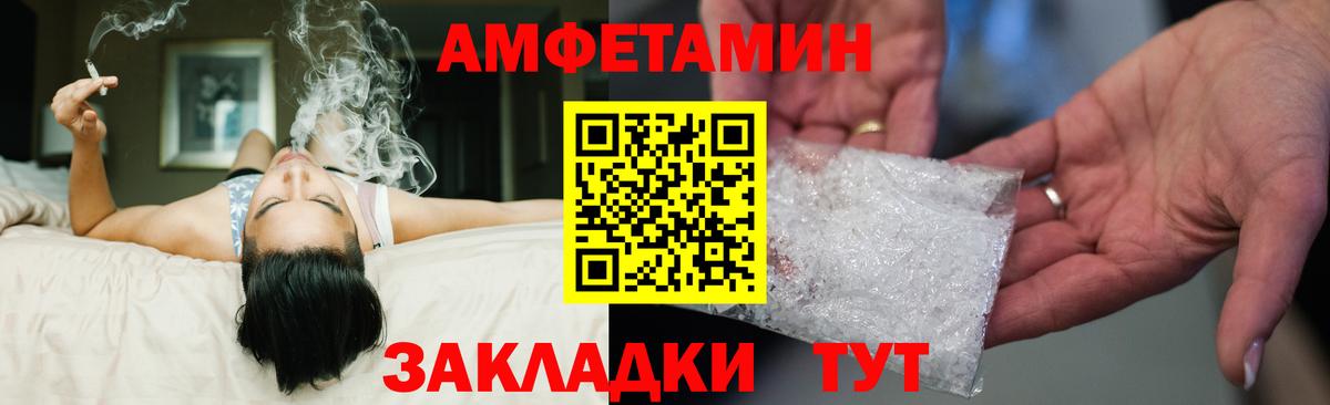Amphetamine 97% Воронеж