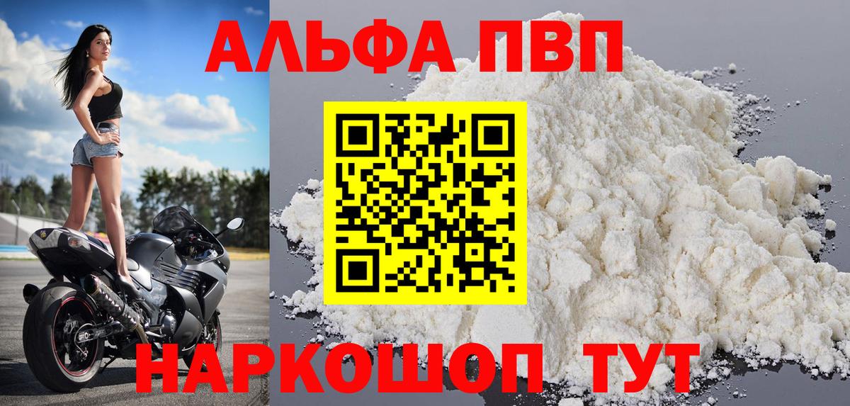 A-PVP крисы CK  A PVP СК  Воронеж  Вход с VPN 