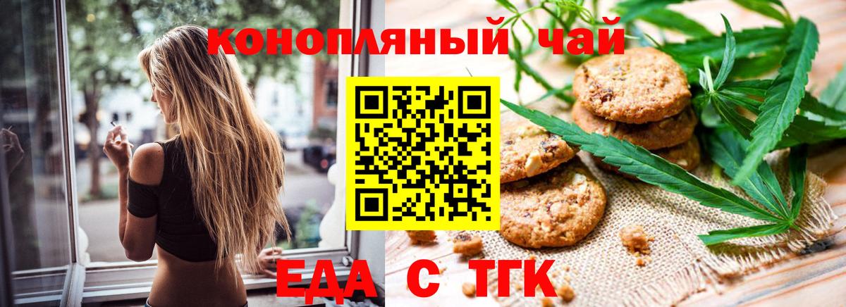 Воронеж  Еда ТГК конопля  Вход с VPN 