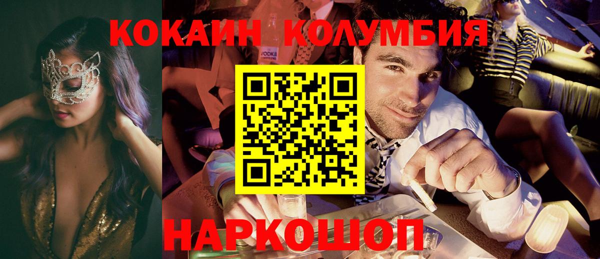 КОКАИН Fish Scale Воронеж