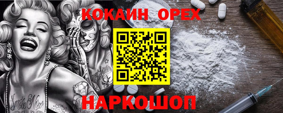 цены наркотик  Вход с VPN  Воронеж  Кокаин 99%  Кокаин Боливия 