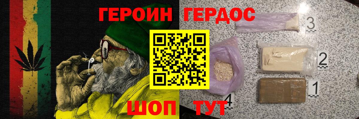 ГЕРОИН герыч  Героин  Воронеж  Вход с VPN 