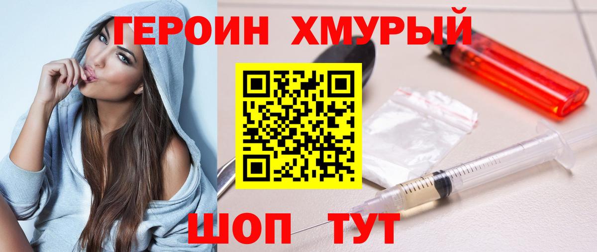 Героин афганец Воронеж