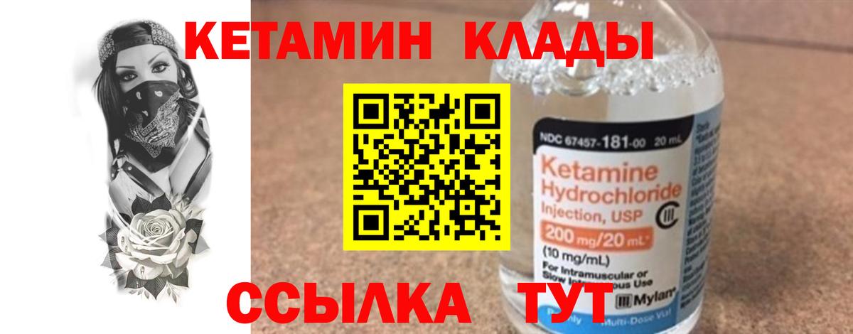 Воронеж  КЕТАМИН VHQ  КЕТАМИН ketamine  Вход с VPN 
