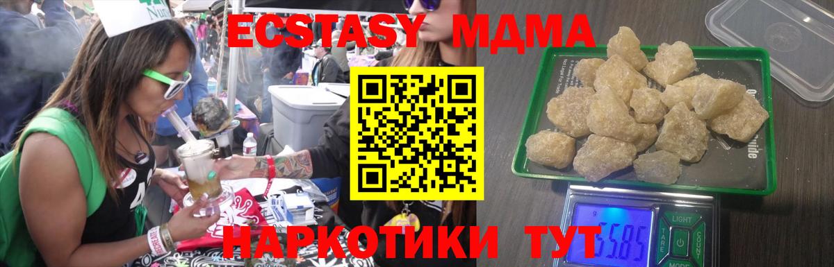 МДМА кристаллы  Вход с VPN  Воронеж  MDMA VHQ 