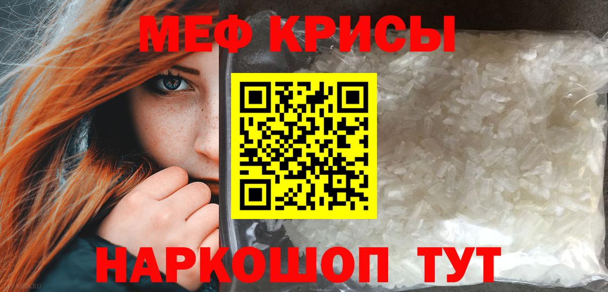 Меф Воронеж