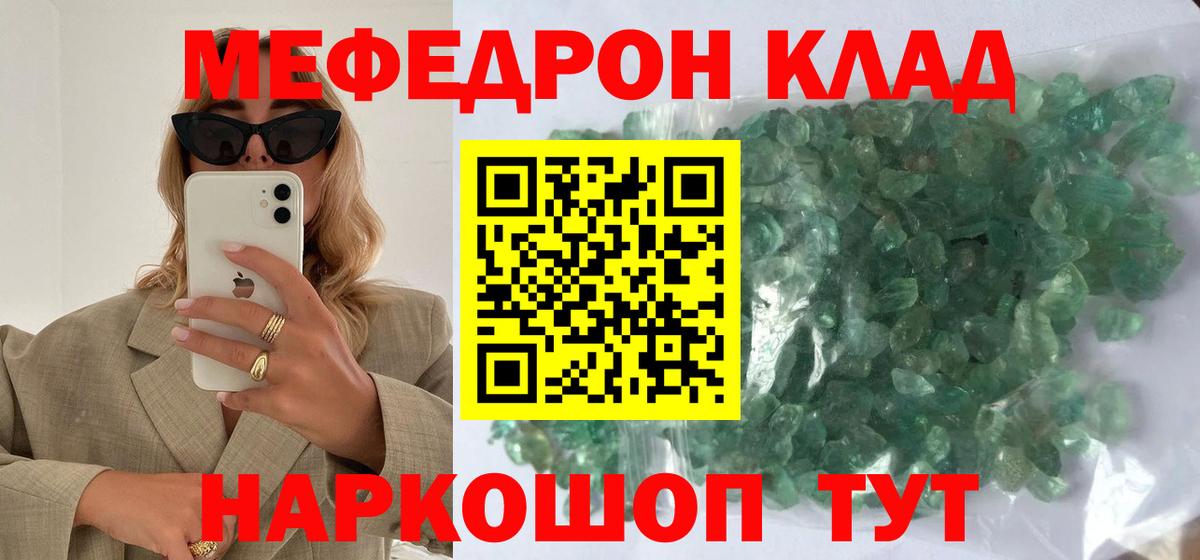 МЯУ-МЯУ  Меф мяу мяу  Меф  Вход с VPN  Воронеж  МЯУ-МЯУ VHQ 