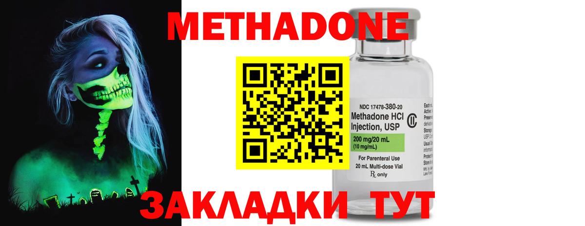 Воронеж  Метадон мёд  МЕТАДОН кристалл  Вход с VPN 