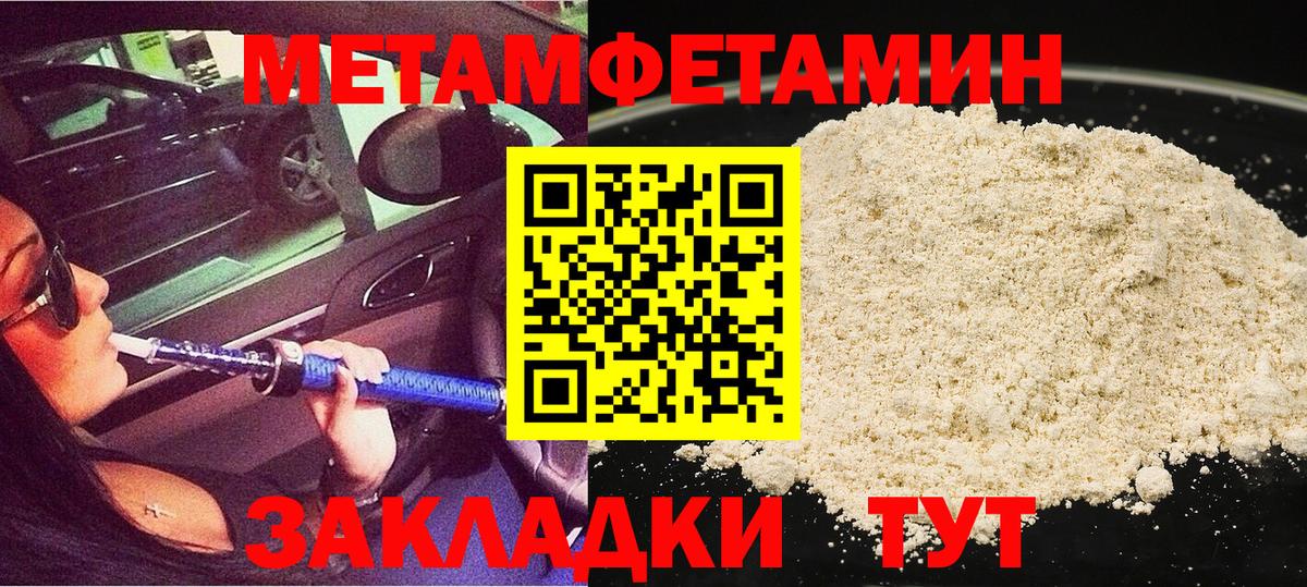 Первитин Декстрометамфетамин 99.9%  Вход с VPN  Воронеж 