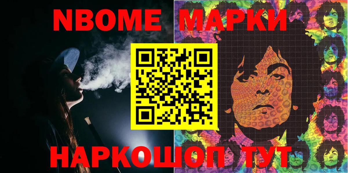 наркота  Марки N-bome 1500мкг  Вход с VPN  Воронеж  Марки N-bome 1500мкг 