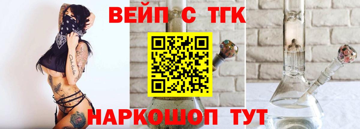 блэк спрут рабочий сайт  Вход с VPN  Воронеж  Дистиллят ТГК концентрат 