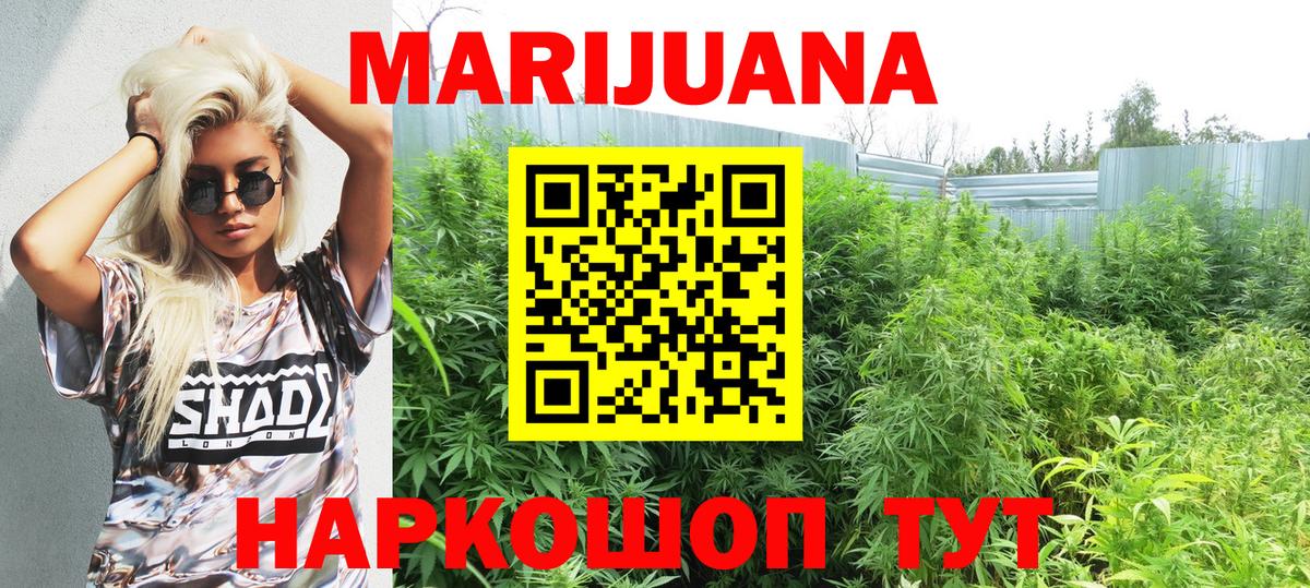 МАРИХУАНА THC 21%  Конопля семена  Вход с VPN  Воронеж  Каннабис конопля 