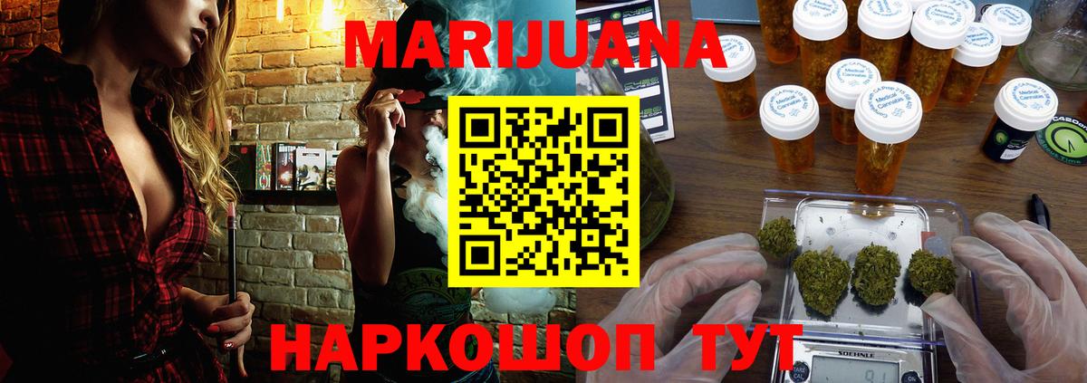 Канабис MAZAR Воронеж